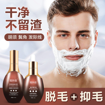 Hair removal cream for mens face beard special removal of facial beard cream Off private parts Anal hair Full body no permanent artifact