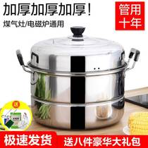 Thickened two-layer stainless steel steamer Household large soup pot Single-layer double-layer pot steamed steamed bun induction cooker gas cooker