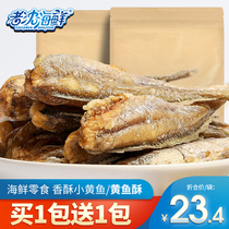 Crispy little yellow fish crispy dried fish Non-fried snacks Instant food Network Red Flag ship shop crispy seafood snacks snack food