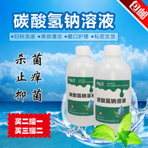 2%-5% baking soda sodium bicarbonate solution to prepare regulating acid-base wash rinse gynecological blackhead 500ml