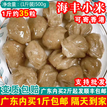 Chaoshan Shanwei specialty Haifeng millet 1kg sweet potato flour dumplings Guangdong Haifeng millet cake