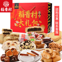 Daanxiangcun snack gift package New year gift box old Beijing specialty snack authentic traditional pastry gift snack