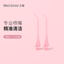 wellsmile hymn electric punching machine original nozzle nozzle cleaner orthodontic tooth water floss for home