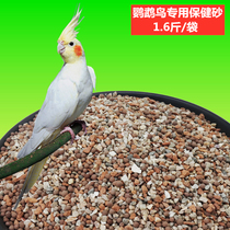 Parrot bird for health care sand special small particle sand thrush starlings peony black soil high calcium feed bird grain