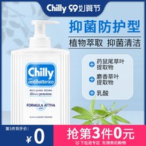 chilly private care solution female private cleansing liquid protective lotion sage Salvia antibacterial lactic acid addition