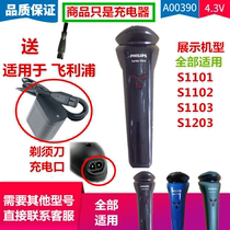 Applicable to Philips electric shaver accessories charger s1101 s1102 s1203 S1103 power cord