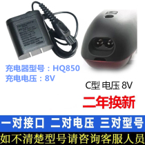 Suitable Philips razor charger hq850 hq912 BRL130 Phillips razor power cord