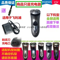 The application of Philips shaver charger cable HQ8140 HQ8160 HQ8170 HQ8240 HQ8260