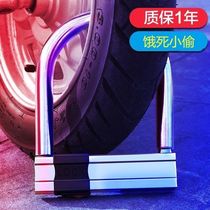 Electric car battery car U-shaped lock lock head Anti-theft lock Motorcycle bicycle lock Bicycle tram portable U-shaped car lock