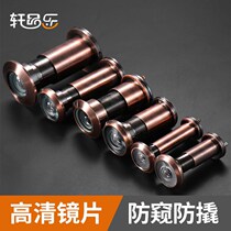 Anti-theft door cat eye door mirror 14-55mm anti-pry cat eye universal high-definition metal Video Doorbell surveillance camera