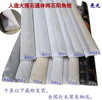 2 7 m arc whole body corner stone Yang corner line decoration artificial marble tile trim strip closing corner protection line