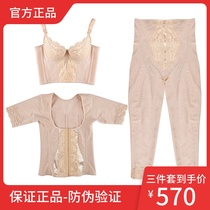 Lubimas Body Manager Official Flagship Store nobeemas Women's Long Body Shaping Clothes Split Set