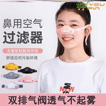 Anti-smoking mask second-hand smoke artifact stuffy cooking anti-choking oil smoke smell wearing glasses without fog nose mask spray painter
