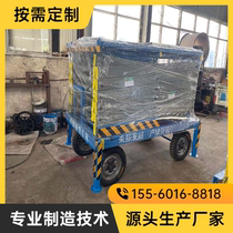 Freight ladder lifting scissor hydraulic lifting platform mobile elevator platform rail simple small household warehouse