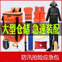 Flood Escape Package family flood control materials emergency rescue package outdoor flood prevention life jacket Typhoon multi-purpose spare parts