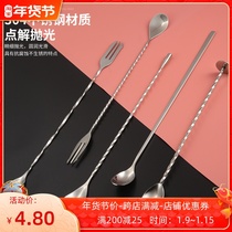 Stainless steel mixing rod milk tea shop special bar spoon beverage drink juice milk tea mixing spoon long handle mixed stick