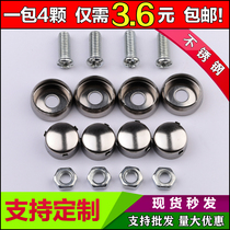 Gas license plate snap License plate fixing nut cover License plate frame frame mounting screw Stainless steel anti-theft nut