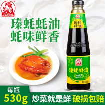 (24 yuan optional 3 pieces) Qiao Daughters Oyster Sauce Sauce Sauce Sauce Coated Sauce