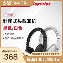 Superlux Schuberle HD581 Closed Head Head
