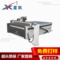 Vibrating Knife Automotive Footbed Cutting Machine Seat Cover Computer Tailoring Machine For 360 Soft Pack Footbed Machine Equipment