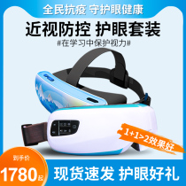Childrens Eye Massager Automatic Flip Flip Eye Protector Student Prevention Myopia Prevention Mirror Training Set