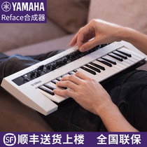 YAMAHA Yamaha synth reface37-key CP mini midi Portable stage production arrangement keyboard