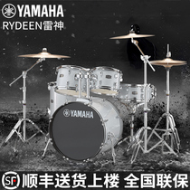 YAMAHA YAMAHA DRUM SET 5 drums 3 Hi-hats 4 Hi-hats Thor RYDEEN Adult professional children beginner jazz drum