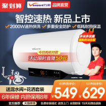 Wanhe C1 electric water heater electric household 40-liter toilet water storage type small 50L60L official flagship store official website