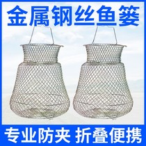 METAL FOLDING STEEL WIRE MESH IRON FISH PROTECT IRON FISH BASKET ANTI-BITE FISHING NETS YELLOW PELTEOBAGRUS CRAB BASKETS MOUNTED FISH WEB POCKET