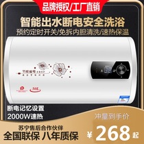 Midea gorgeous electric water heater household water storage energy-saving drum that is fast heat frequency conversion bath machine 40L50L80 liters