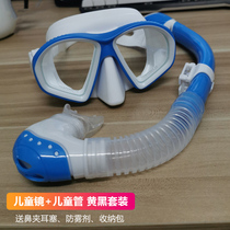 2022 adult children swimming goggles waterproof high-definition large frame anti-choking water protection integrated child swimming gear for men and women