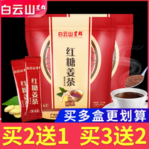 Baiyun Mountain star group brown sugar ginger tea aunt ginger sugar Ginger small bag of brown sugar ginger tea Ginger soup to send girlfriend