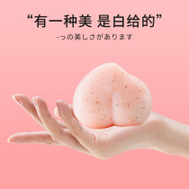 Beauty buttocks peach pp soap beauty back wash butt joint mite mites privately pink women tender skin love handmade soap