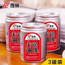 Rice nest original red can oil plate Chongqing hot pot dipping 60ml * 3 fragrant oil hot pot oil plate small can mixed oil