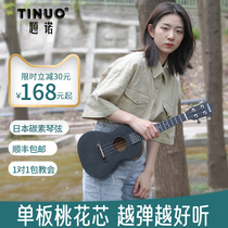 Chino single board ukulele girl beginner childrens small guitar 23 inch male ukulele ukulele