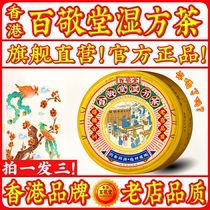 Hong Kong Bajing Tang wet tea red bean barley red bean barley red bean Gorgon tea non-functional simple barley dispelling flower tea with the same model