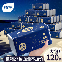 Planting and protecting large-size paper boxes of sanitary baby tissues