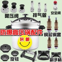 Explosion-proof pressure cooker accessories pot cover sealing ring elastic brand triangle torsion cover pressure cooker valve An Jiutian Tim