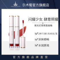Mirror lip glaze Summer water light glass lip gloss Female student lipstick lasting flagship store official