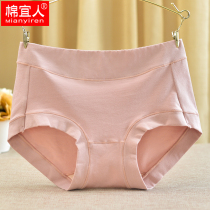 4 panties womens cotton antibacterial middle waist unscented hip flat angle large size breathable fat mm four-corner simple shorts head