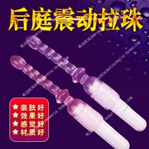 For men and women pull beads adult sex toys back court expansion tail private parts massage equipment clitoral stimulation
