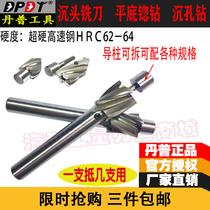 Dampu replaceable guide column Straight shank countersunk head milling cutter countersunk hole drill Flat bottom countersink drilling nozzle milling cutter Screw countersunk head countersunk hole cutter