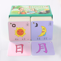 Childrens baby literacy card 0-3-6 years old early education preschool children Enlightenment Chinese character pictogram Recognition Card