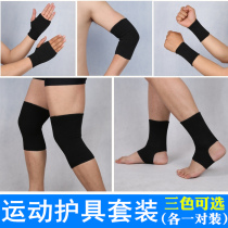 the protection sleeve guan jie jiao bowl ankle hand wall wrist sheath fashion arm basket tennis elbow motion anti-collision warm