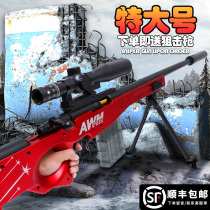 Oversized awm childrens toy gun simulation boy manual can throw shell Soft Bullet Gun 98k sniper eating chicken equipment