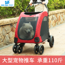 DODOPET pet stroller Large dog Golden Retriever Labrador Injured old and sick dog Out portable car foldable