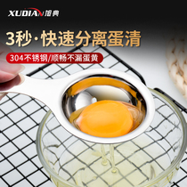 Egg filter egg white egg yolk separator 304 stainless steel leak egg liquid baby separation egg egg product