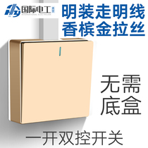 Household surface-mounted wall switch socket panel champagne gold household open wire switch one-open single-link dual-control switch