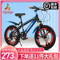 Phoenix bicycle mountain bike 18 20 22 inch male children and adolescents student adult double shock absorption variable speed light