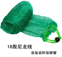 Fish bag small fish cover net close eye fish protection small mesh fishing fish bag folding does not hurt fish